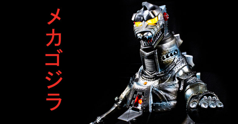 x plus super mechagodzilla